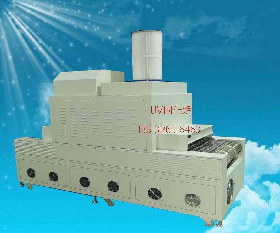 UV固化爐 UV固化爐